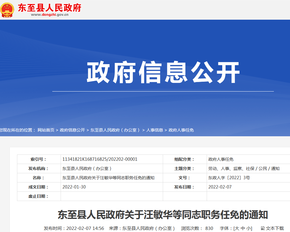 世间事无常。 第5页