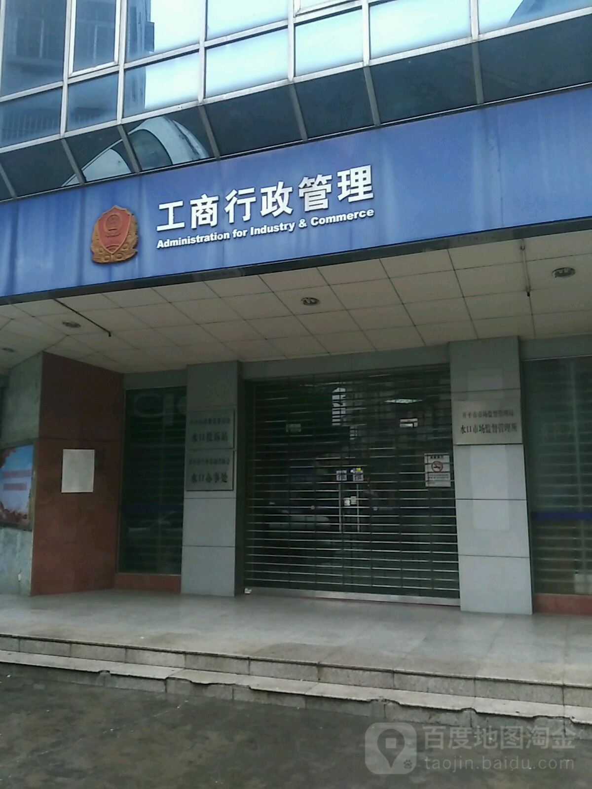 昆明市工商行政管理局最新招聘启事概览