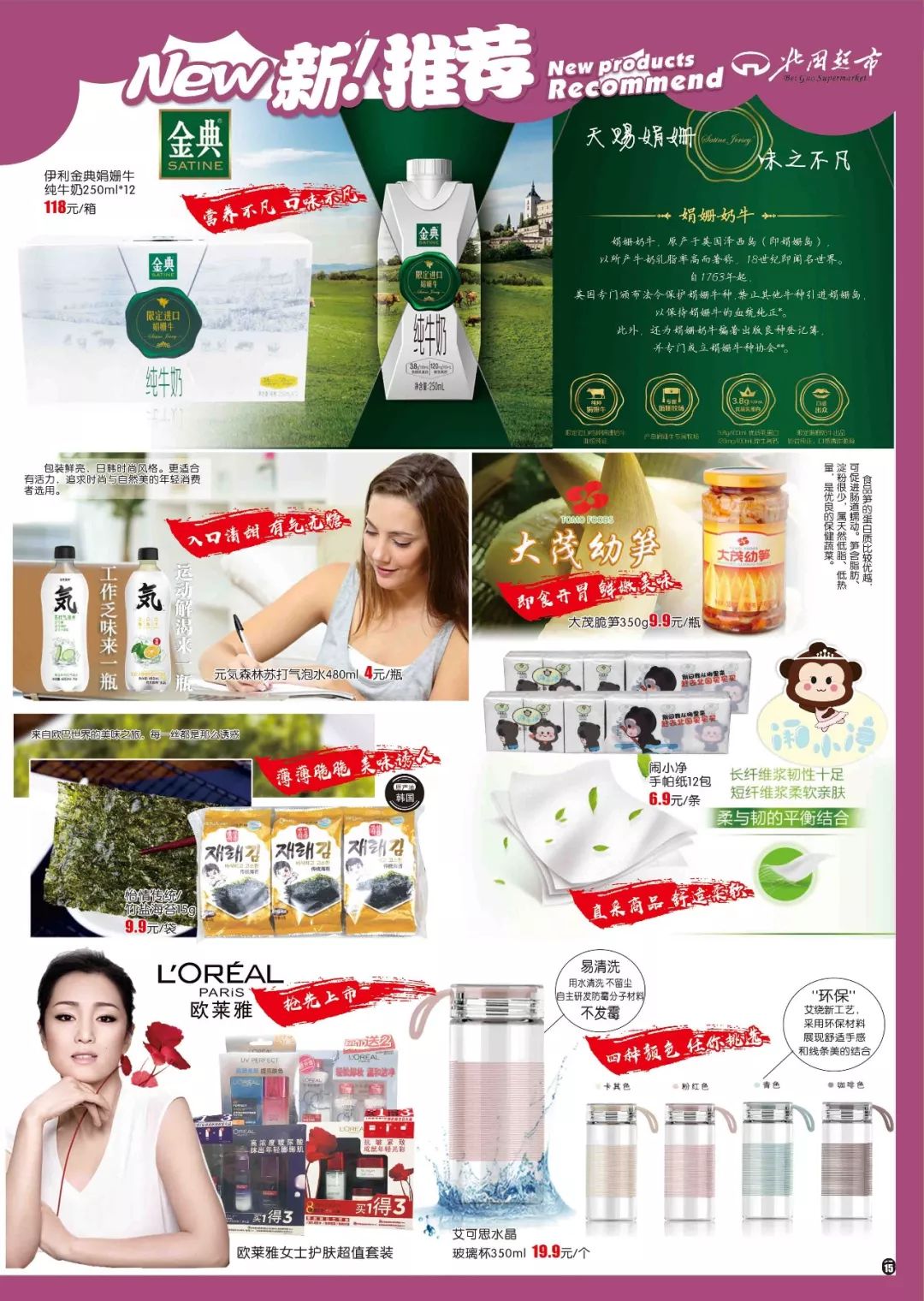 走心小迷妹 第6页