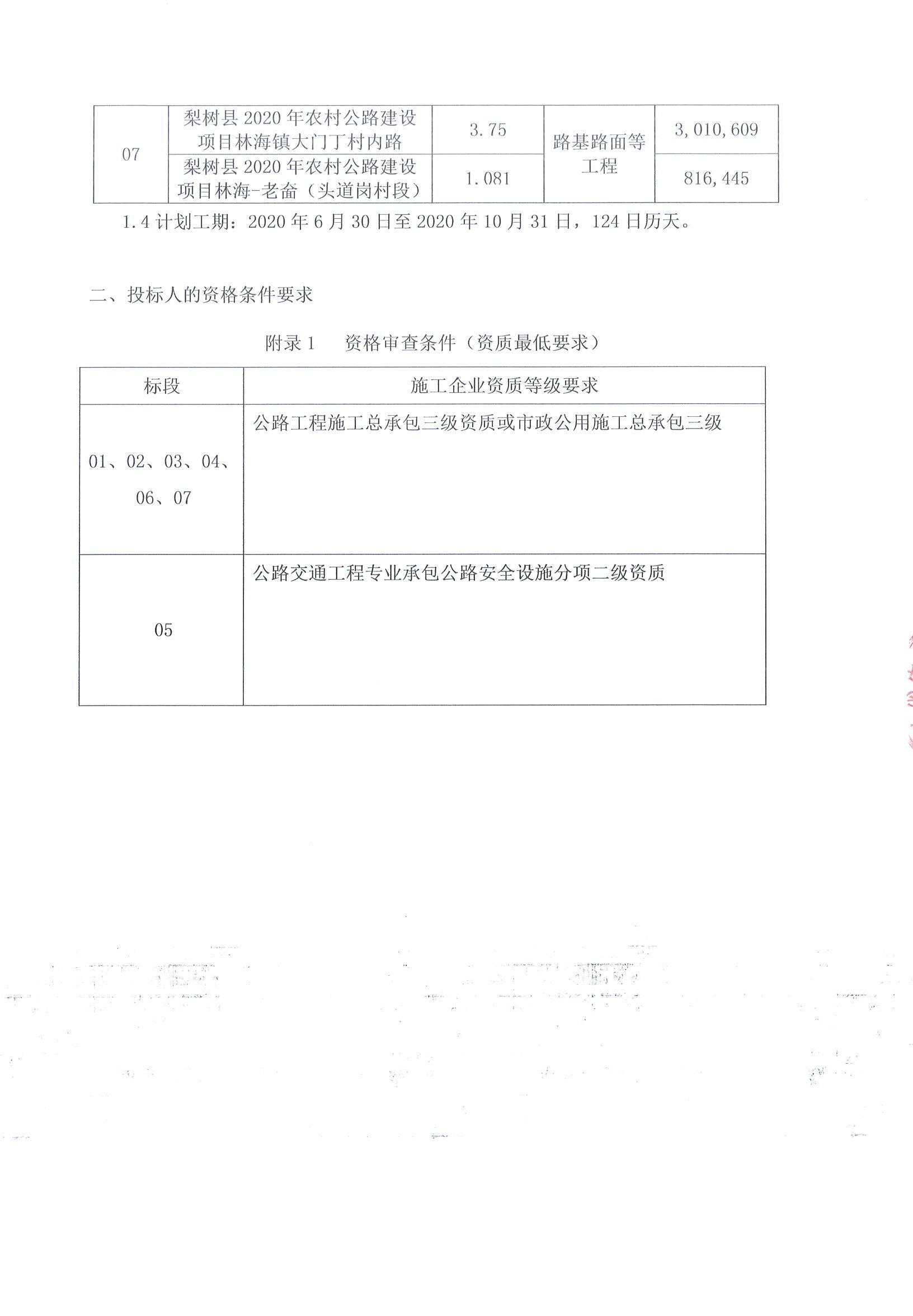 烟雨蒙蒙 第4页